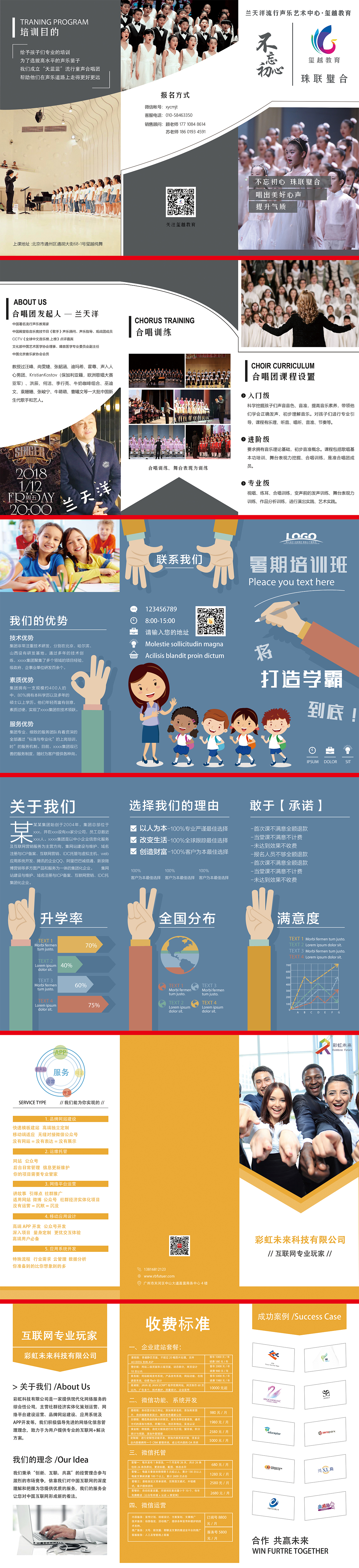 三折页（图ZMjAyNjIyMzMy） - 其他平面 - 站酷设计师WU___伟鑫原创素材 - 站酷ZCOOL