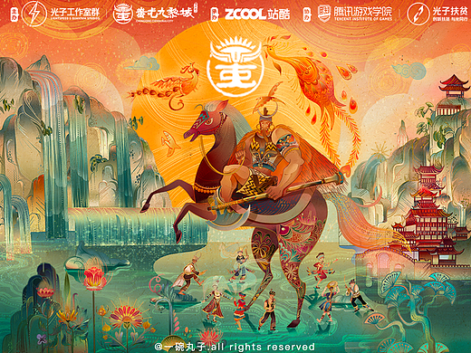 蚩尤九黎城文创设计
