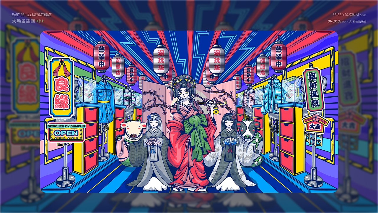 2020个人作品集-UI