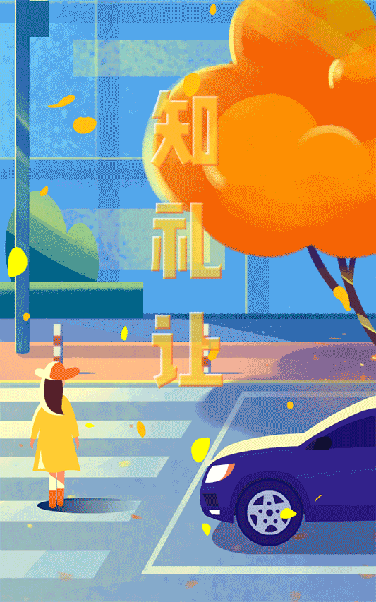 122全国交通安全日公益宣传动画