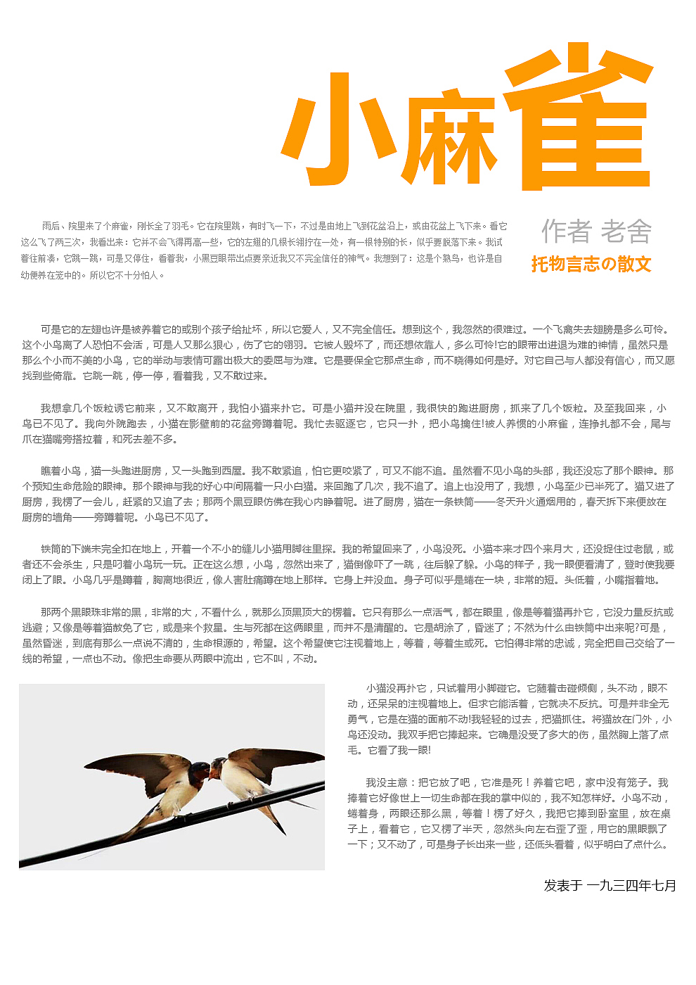百图斩_（第二个十天）（图ZMzIxODEzODg=） - 书籍/画册 - 站酷设计师慕子影咯原创素材 - 站酷ZCOOL
