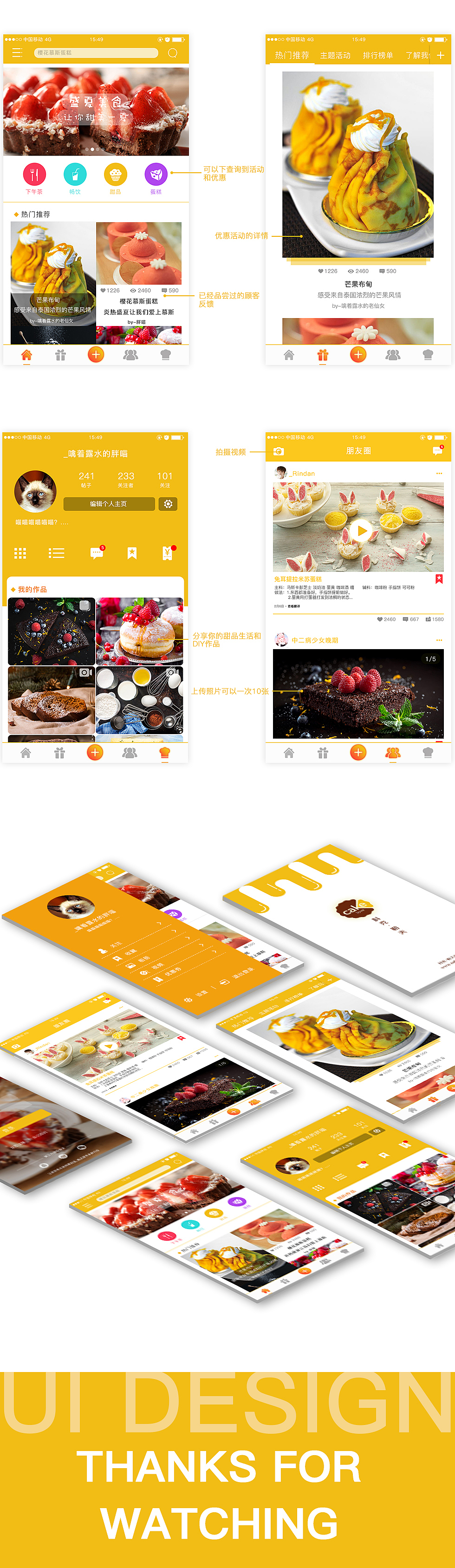 甜品app-科克勒夫（图ZODY5NDkwNDg=） - APP界面 - 站酷设计师_噙着露水的胖喵原创素材 - 站酷ZCOOL