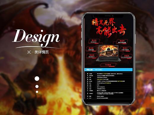 详情页电脑