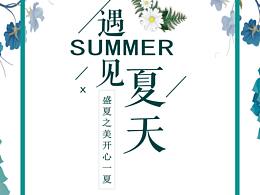 服装