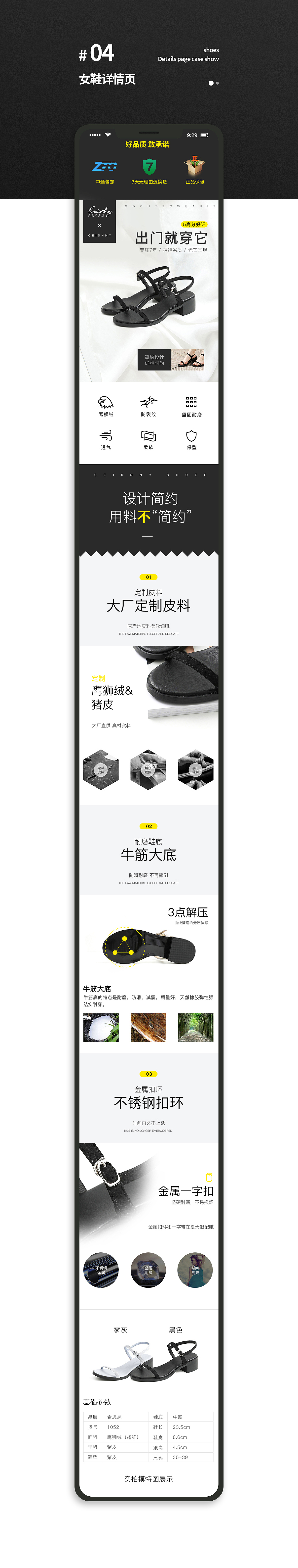 详情页设计×4（图ZMTk0OTQ1NDg0） - 电商 - 站酷设计师骨頭Bone原创素材 - 站酷ZCOOL