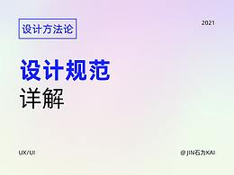 后台系统