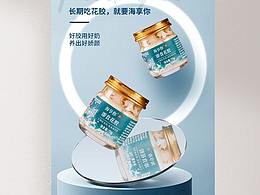 滋补类详情