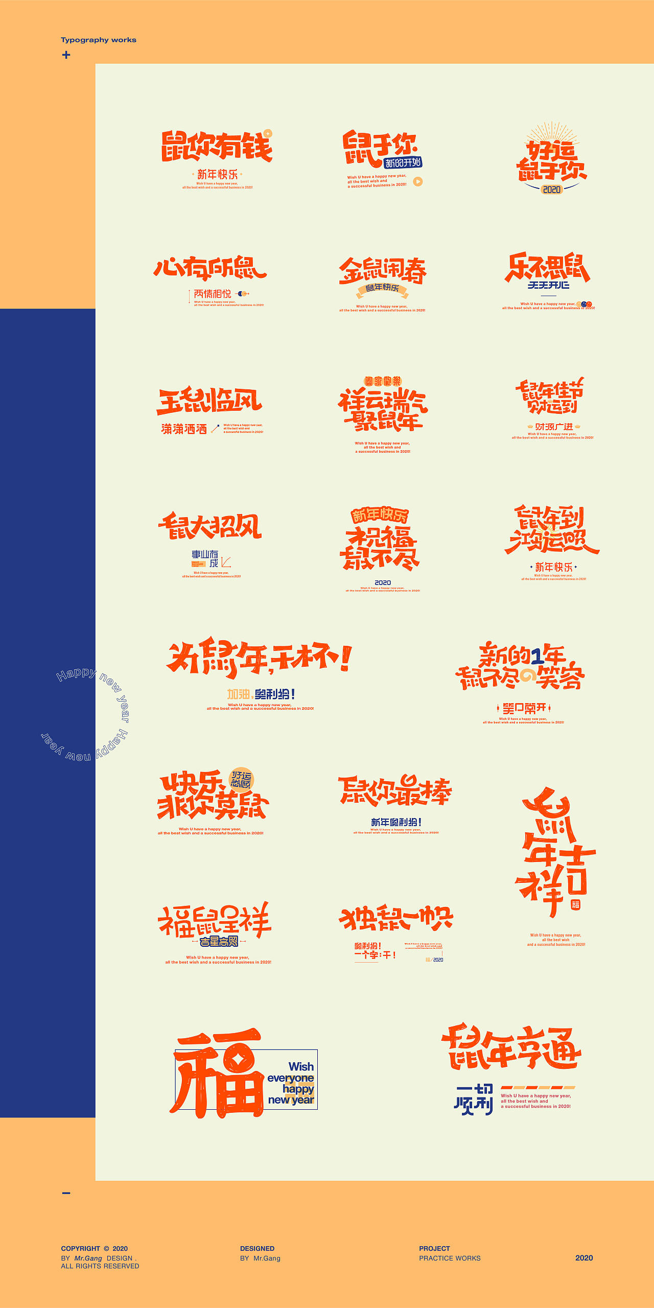 字体设计 字嗨2