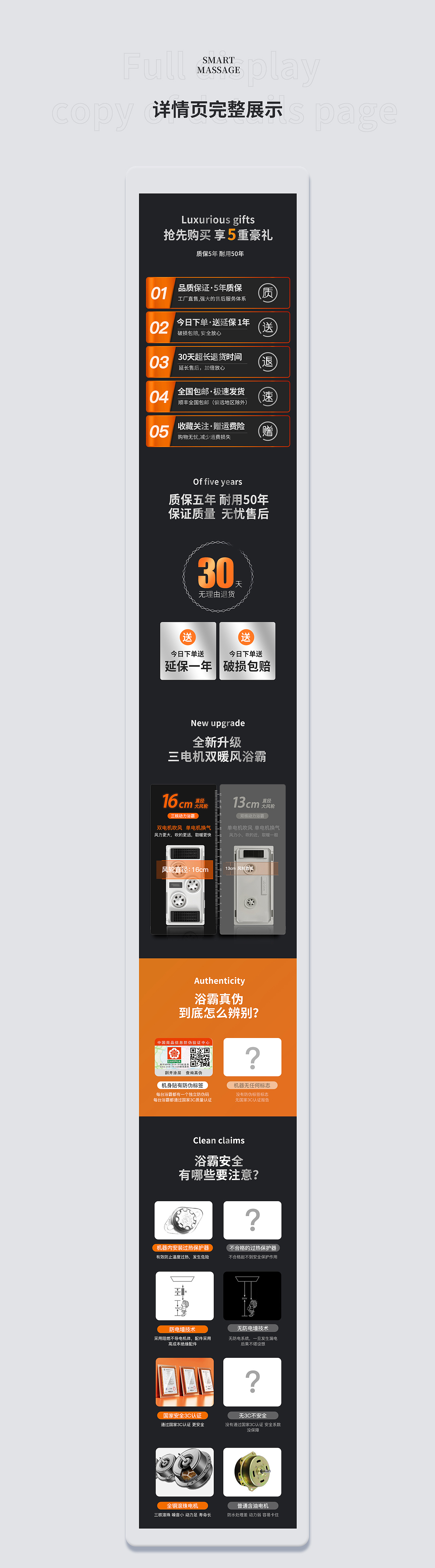 11月中旬详情页x1（图ZMjc3Nzc0NDA4） - 电商 - 站酷设计师执手的盟约原创素材 - 站酷ZCOOL