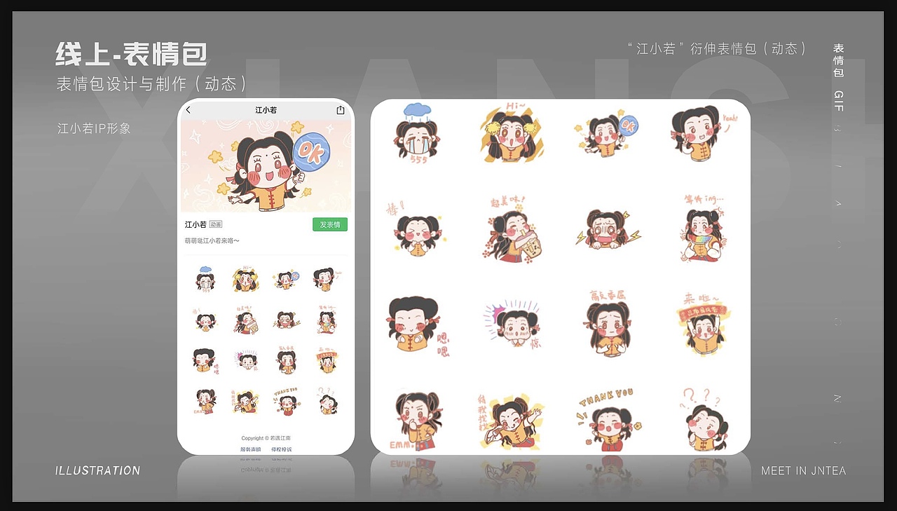 去年的一部分品牌插畫設(shè)計（圖ZMzExNDM3MzY4） - 商業(yè)插畫 - 站酷設(shè)計師YUE玄卿原創(chuàng)素材 - 站酷ZCOOL