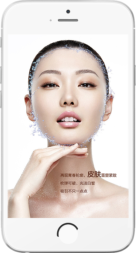 |H5|整形H5（图ZNTY4NzkzNDg=） - 移动端网页 - 站酷设计师MissYao原创素材 - 站酷ZCOOL