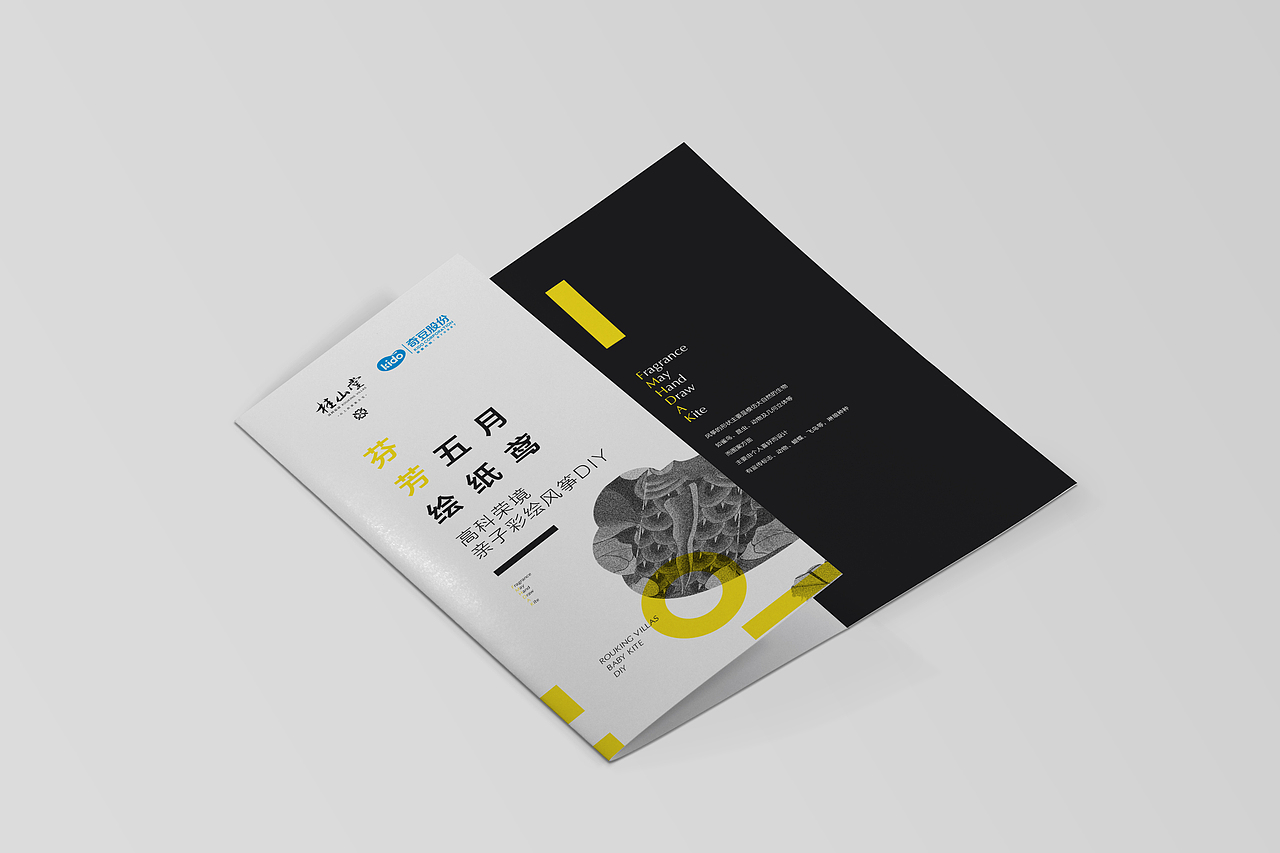 地产活动风筝节