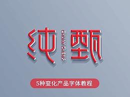 字体笔画