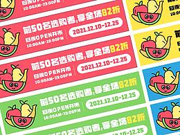 鲜果萌连锁店