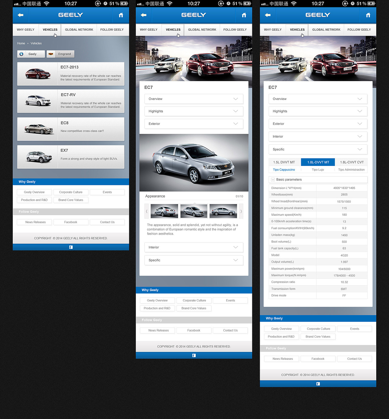 吉利海外官网手机版
