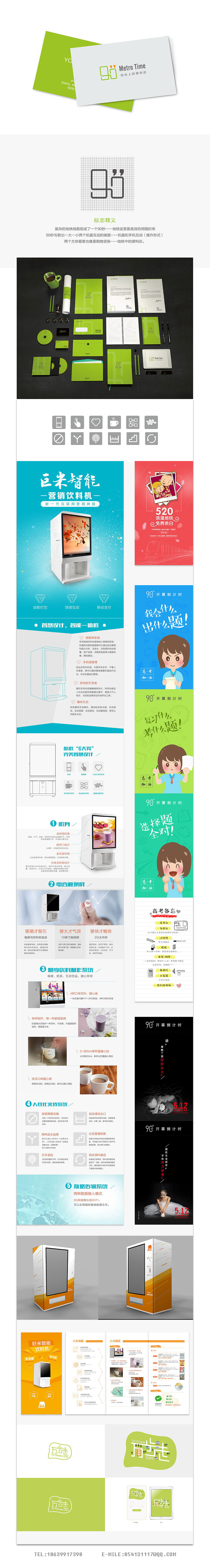 九十秒（图ZMTQwMTI5MTY0） - 品牌 - 站酷设计师佐成原创素材 - 站酷ZCOOL