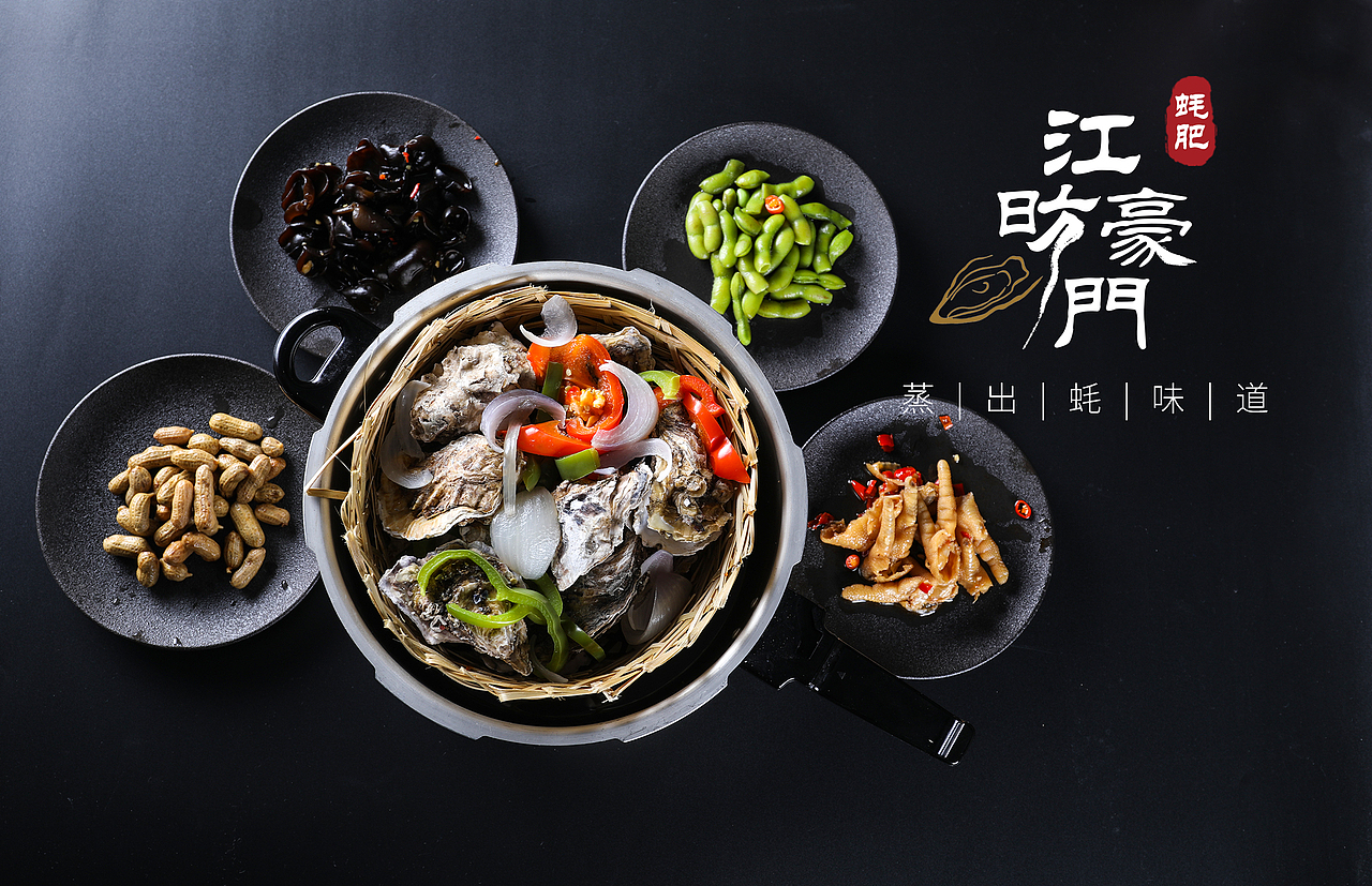 生蚝店铺餐饮设计（图ZMTU2ODA3ODIw） - 其他平面 - 站酷设计师奇怪的她Strange原创素材 - 站酷ZCOOL