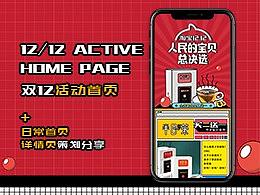 果茶首页+详情策划分享（个人主页-ZNDM4NDMwODg=） - 电商 - 站酷设计师Vimi是川妹子呀原创素材 - 站酷ZCOOL