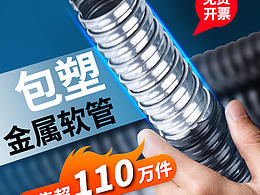 直通车图案例展示