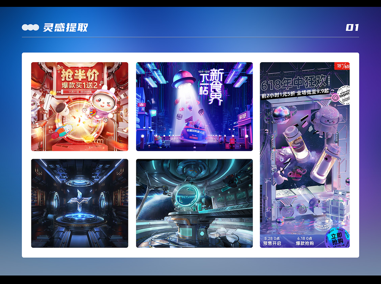 2021-天猫双十一活动海报视觉（图ZMjc3NDg2Mjcy） - 电商 - 站酷设计师LisaAIGC原创素材 - 站酷ZCOOL