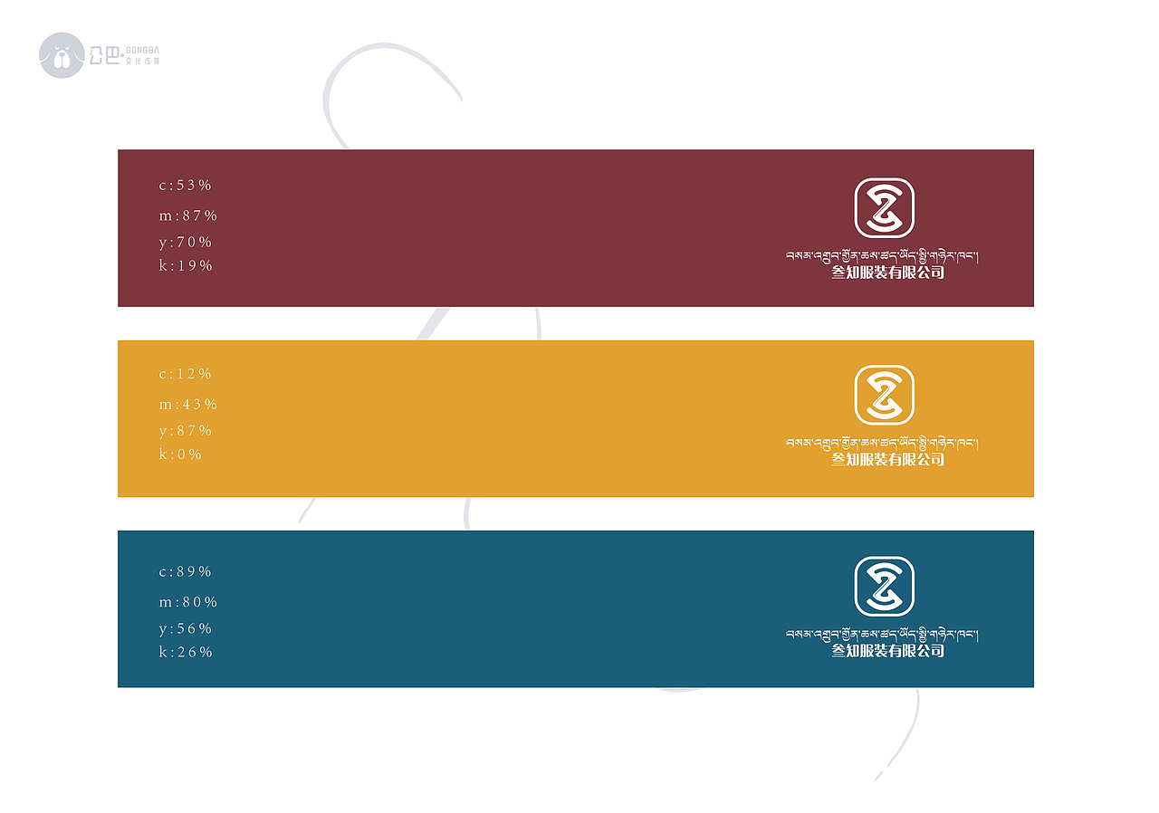 青海果洛叁知服装---logo设计#藏式设计（图ZMjgyNDM1ODgw） - Logo - 站酷设计师公巴设计工作室原创素材 - 站酷ZCOOL