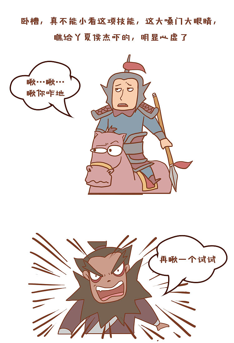 十万次毁童年:张飞大喝长坂坡