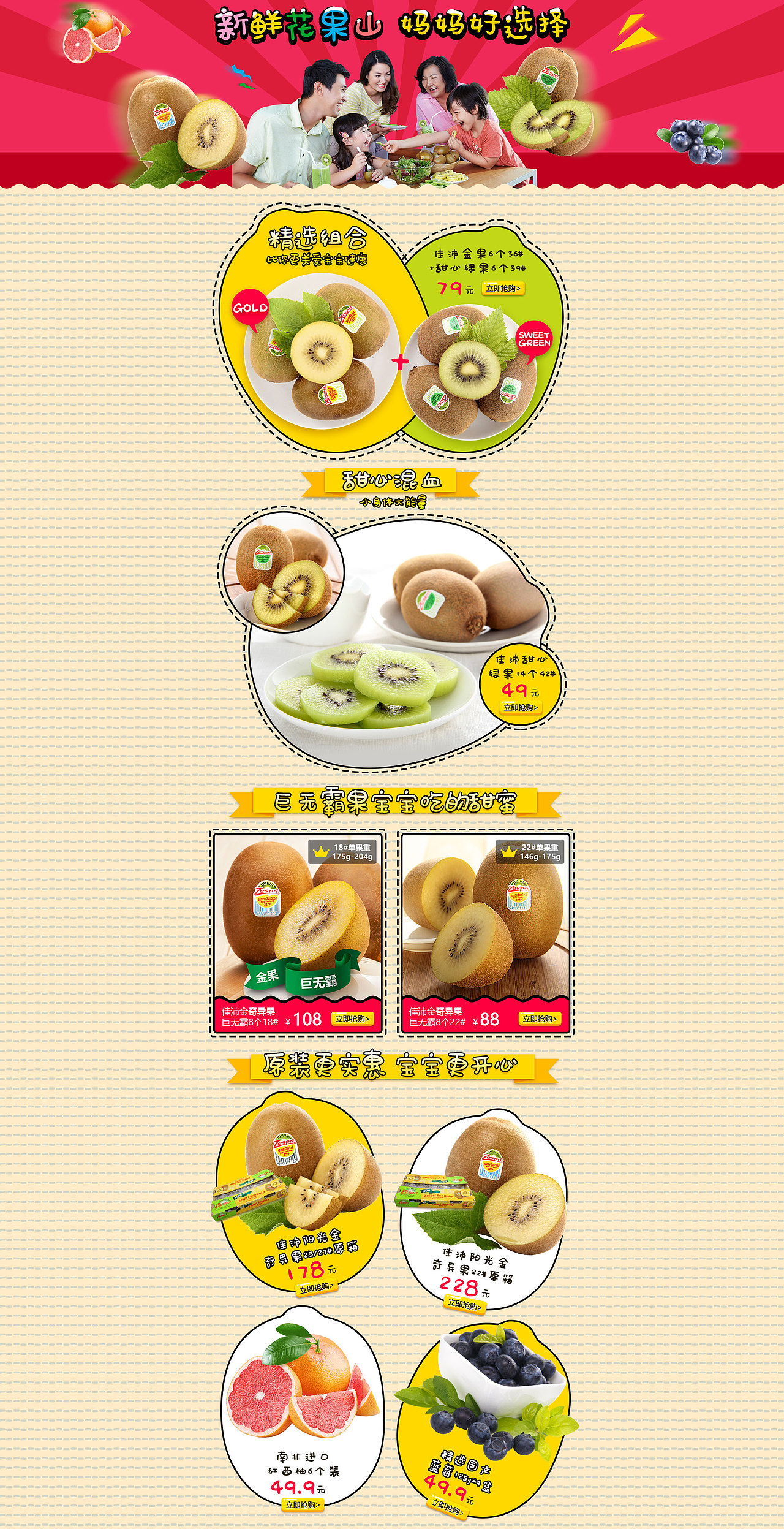 花果山--2016部分作品--店铺首页（图ZNjcwMTUxMzY=） - 电商 - 站酷设计师杨露露露露露原创素材 - 站酷ZCOOL