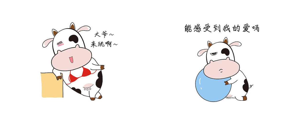 小牛酪酪表情包（图ZMTgzNzE4NTYw） - 品牌 - 站酷设计师江仙子原创素材 - 站酷ZCOOL