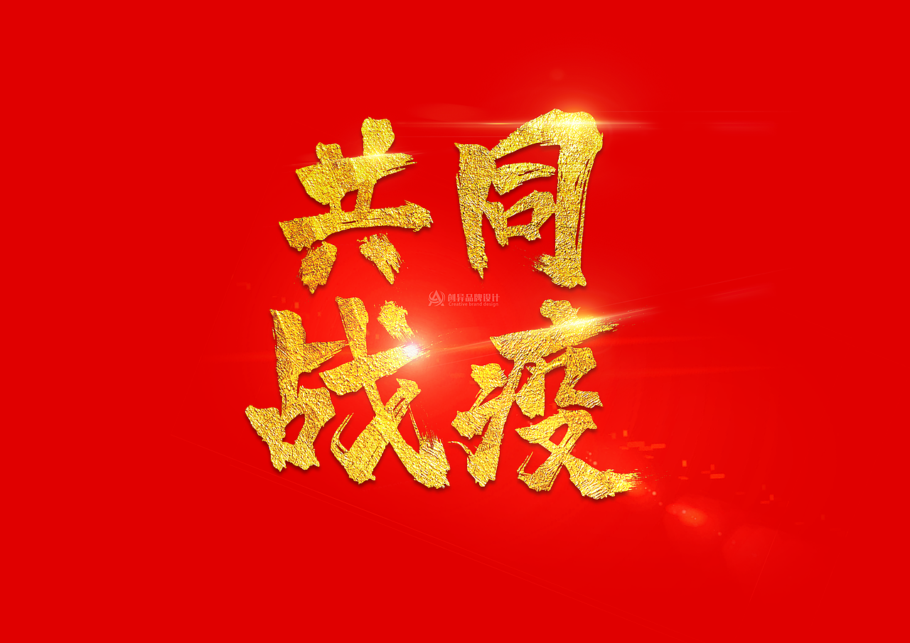 字体设计 中国加油（图ZMTk3ODEyNDY0） - 字体/字形 - 站酷设计师设计师color原创素材 - 站酷ZCOOL
