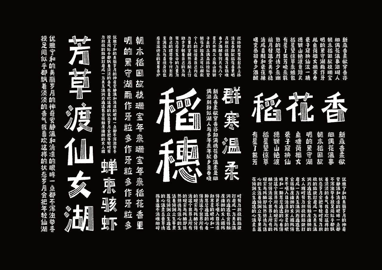 汉仪小森林(图ZMjk1ODM2NTc2) - 字体/字形 - 站酷设计师森林Li原创素材 - 站酷ZCOOL