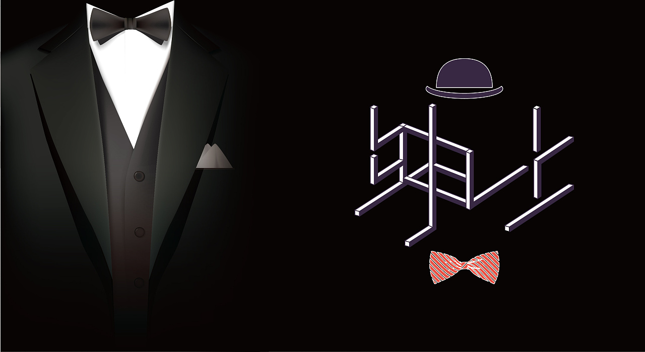 人生如歌歌曲字体设计练习薛之谦绅士