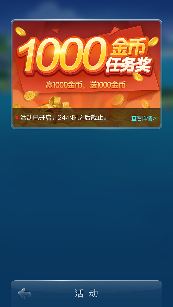 充值奖励活动图（图ZMTczODQ5Nzky） - 游戏UI - 站酷设计师我是Melina原创素材 - 站酷ZCOOL