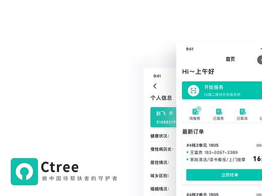 Ctree居家养老平台