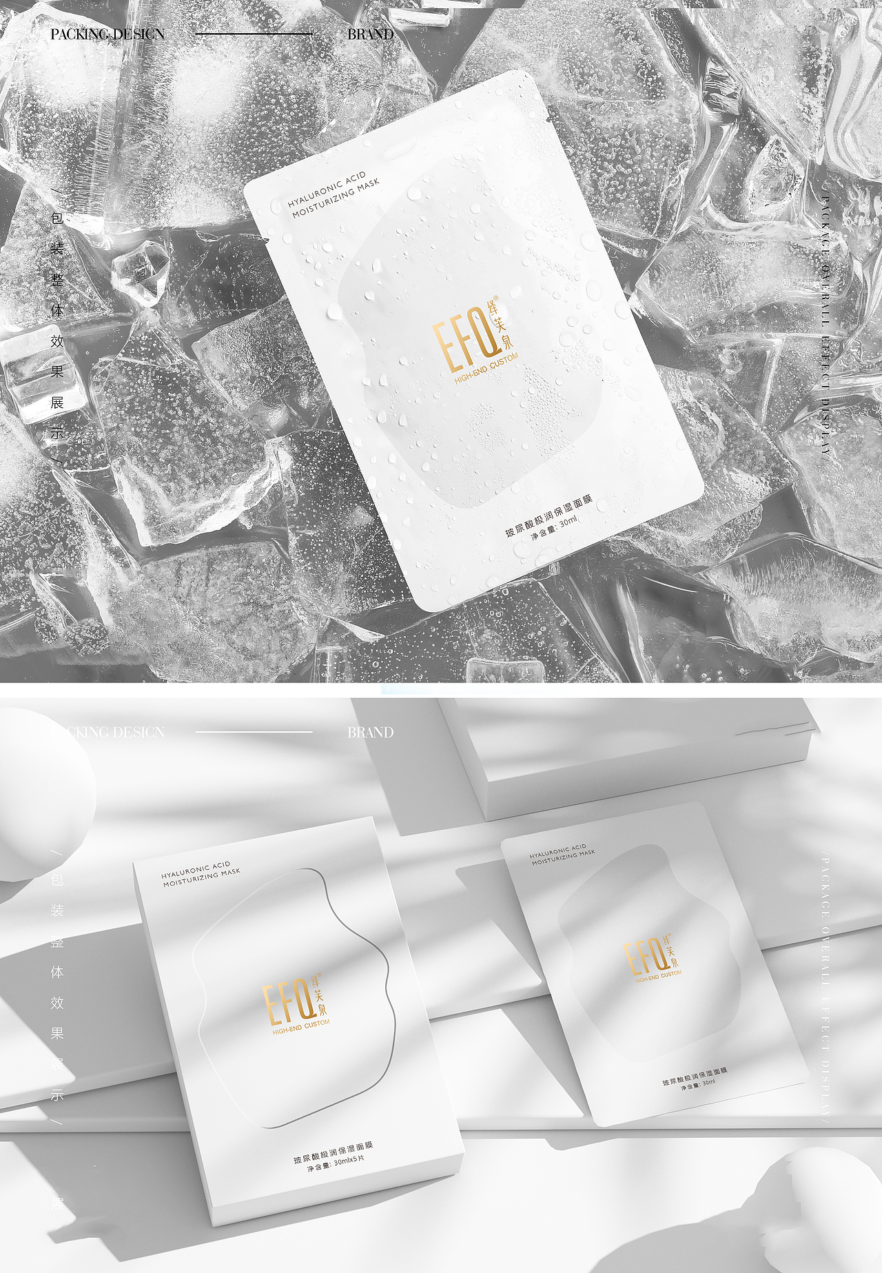 绎芙泉-面膜（图ZMjYzMTY5OTUy） - 包装 - 站酷设计师翘翘板原创素材 - 站酷ZCOOL