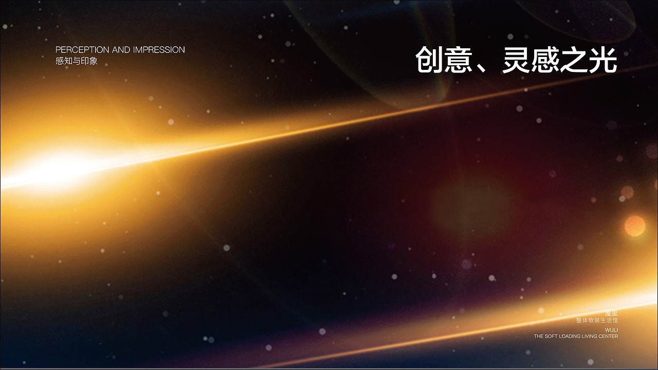 屋里软装Vi设计（图ZNjk2NDU0ODQ=） - 品牌 - 站酷设计师snow_安小雪原创素材 - 站酷ZCOOL