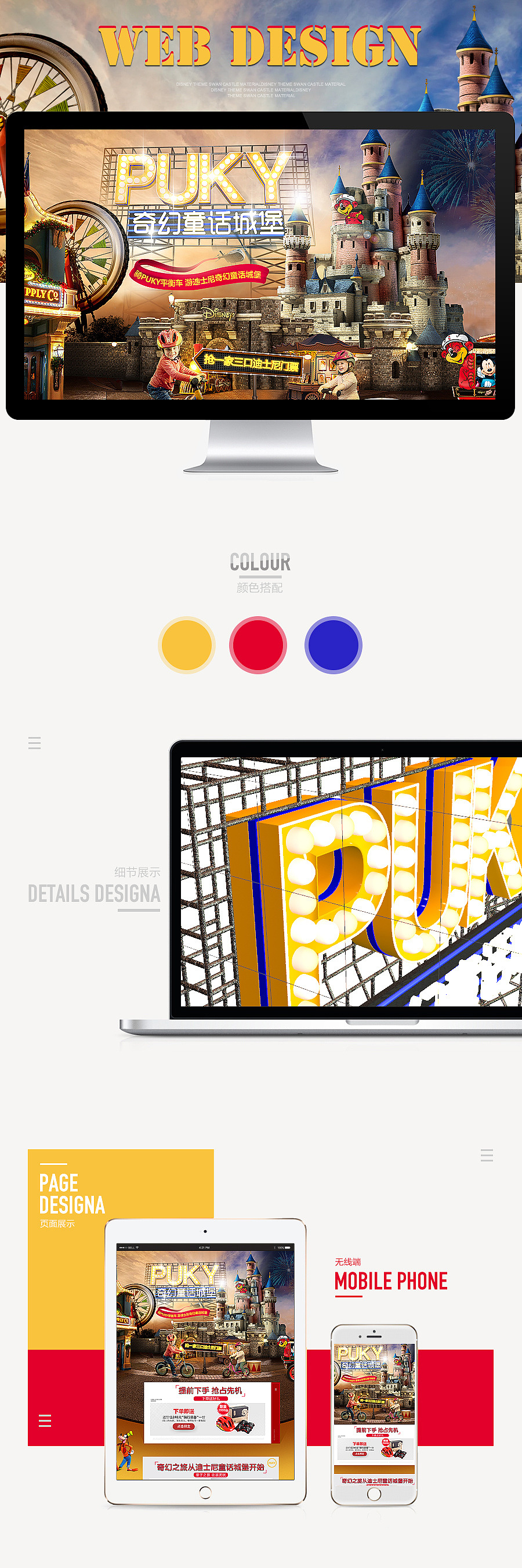 儿童拉轰~~（图ZMTA5NDU1Mjg0） - 电商 - 站酷设计师魏梓帆原创素材 - 站酷ZCOOL