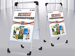 手提海报架安装动画