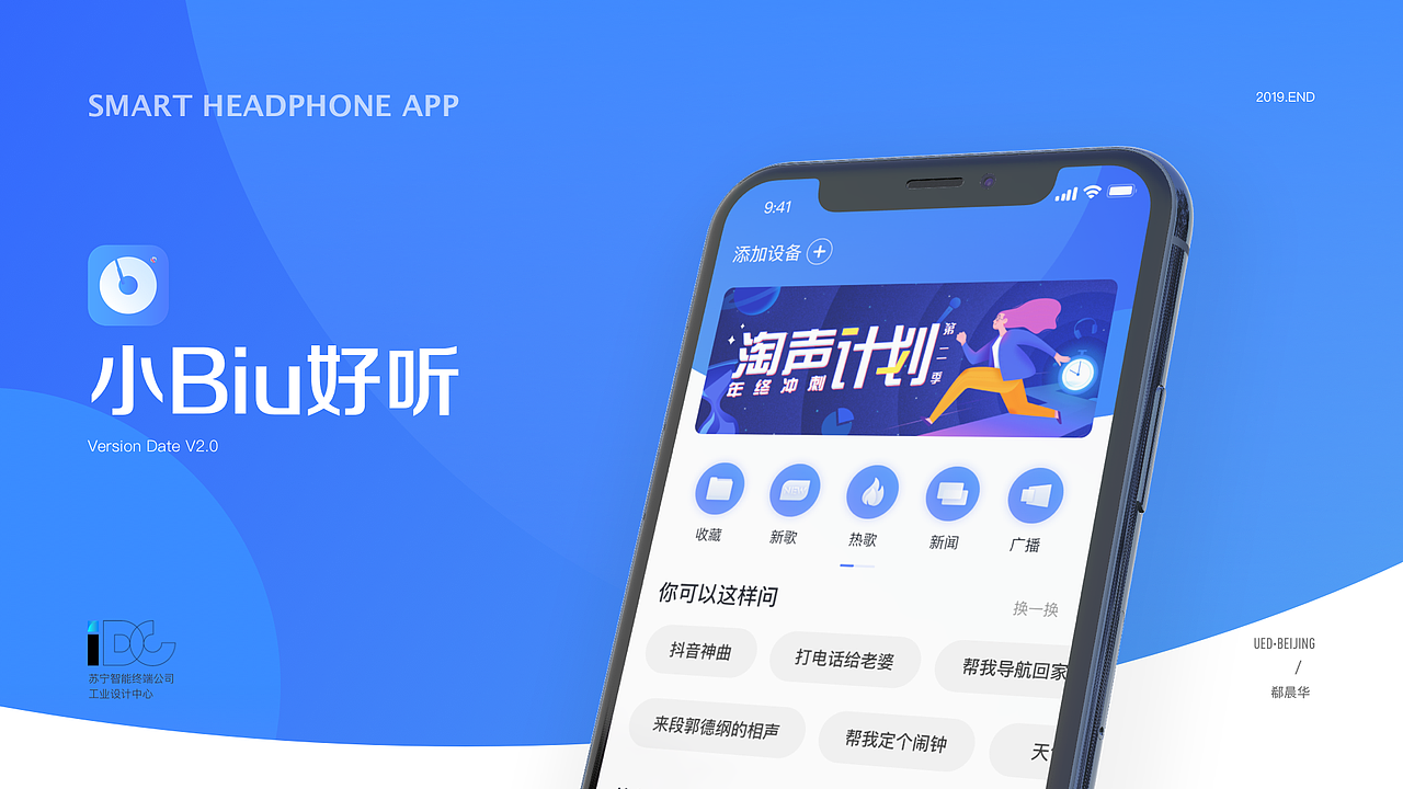 年终第一篇-小Biu好听2.0项目总结（图ZMTkyMzkxNTg4） - APP界面 - 站酷设计师苏景柒原创素材 - 站酷ZCOOL