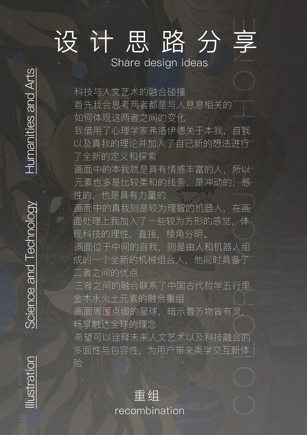 重组oppo主题设计大赛