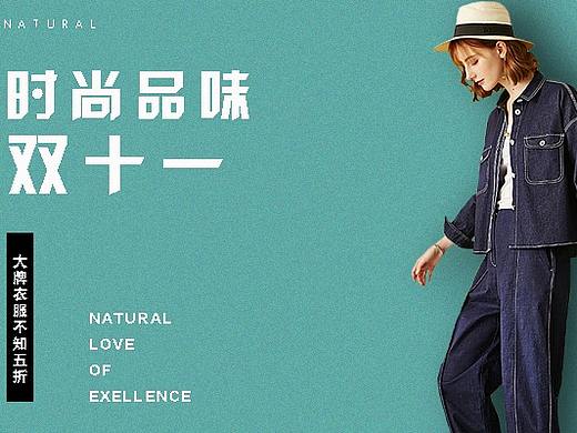 服装banner（个人主页-ZNTM0MjY3MTI=） - 海报 - 站酷设计师八戒快上车原创素材 - 站酷ZCOOL