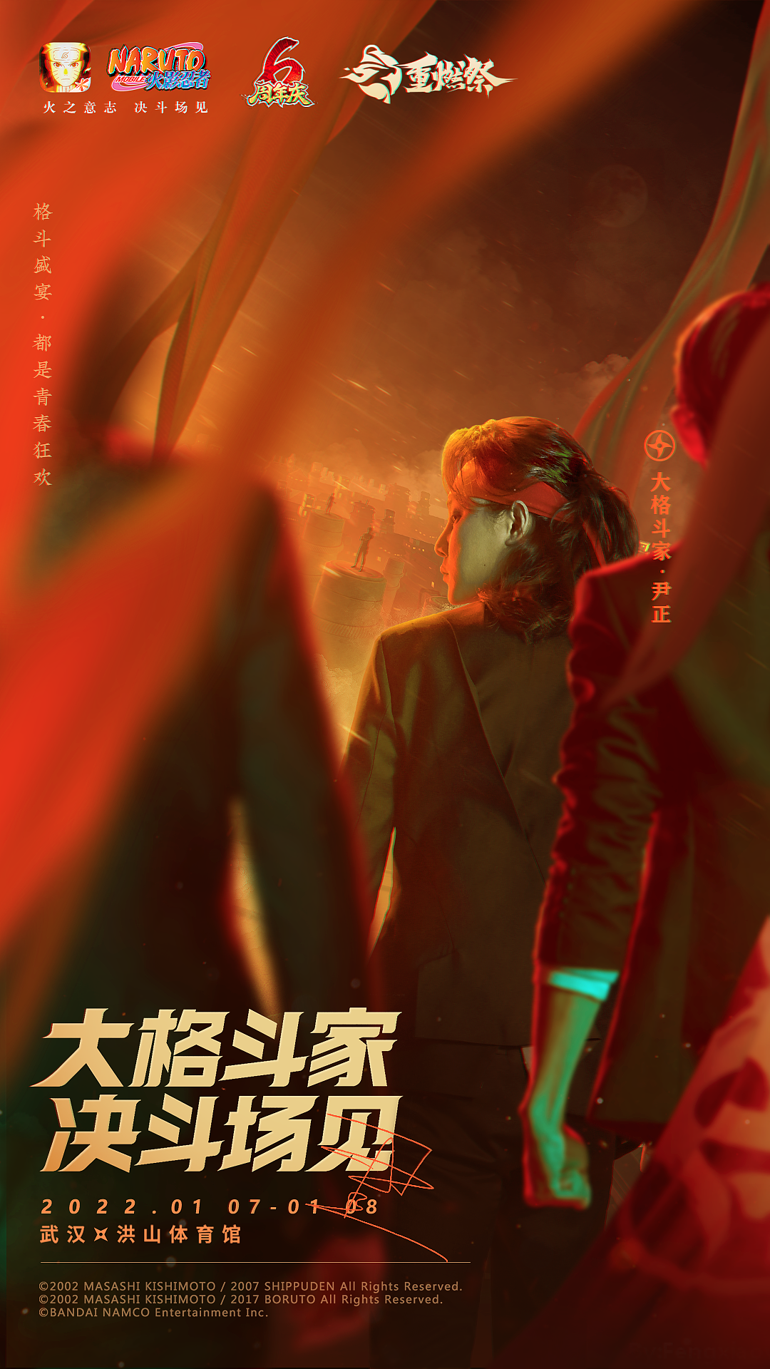 尹正代言X大格斗家海报拍摄作品