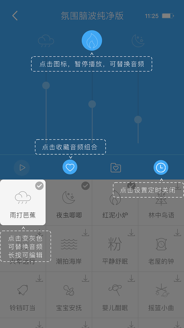 心潮项目APP-2