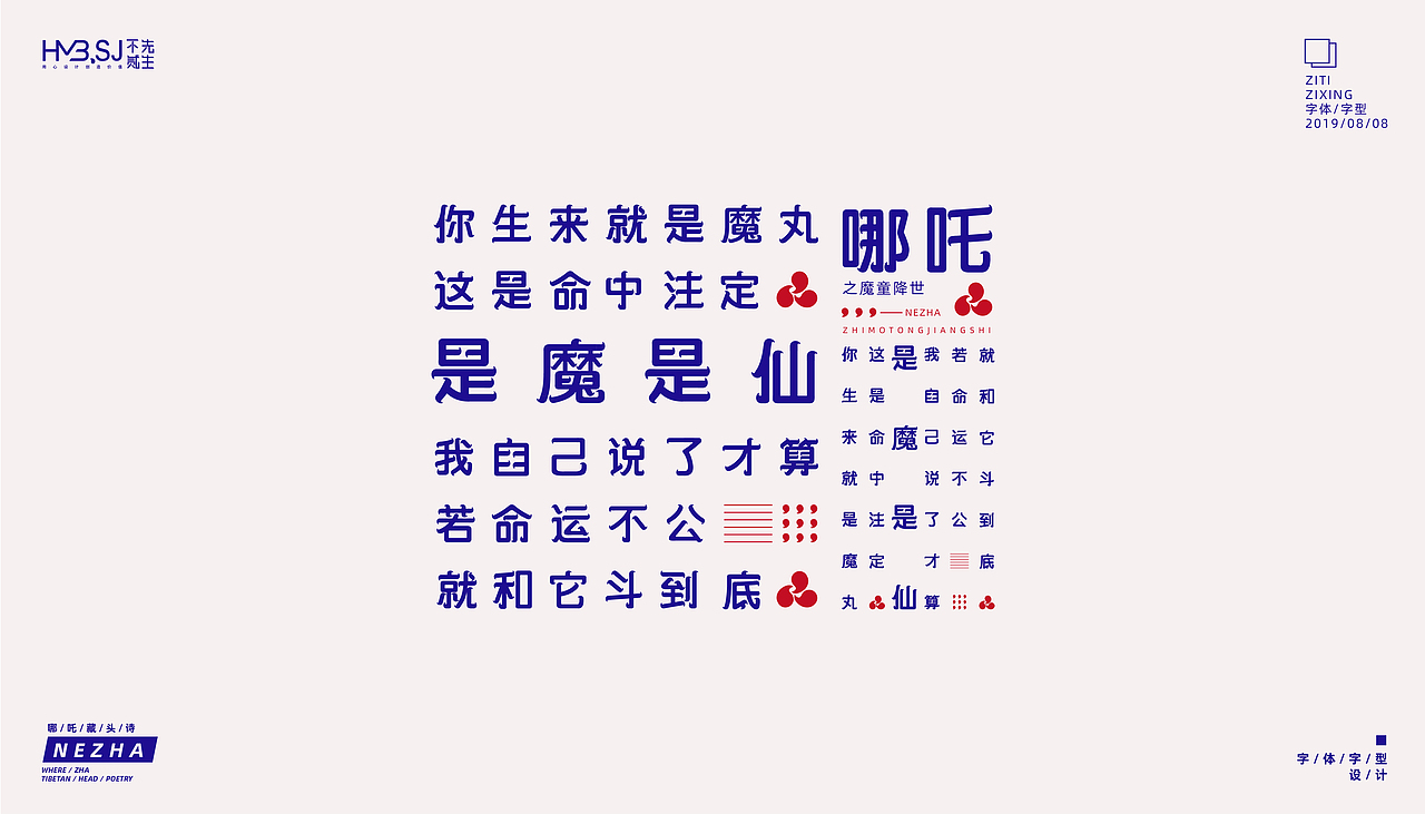 2019 | 字设集 | 陆（图ZMTcwODc2NDg4） - 字体/字形 - 站酷设计师不贰先生X設計原创素材 - 站酷ZCOOL