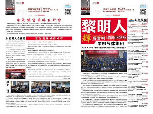 2020报刊印制（个人主页-ZNDM2MDgyODg=） - 宣传物料 - 站酷设计师1990yuanye原创素材 - 站酷ZCOOL