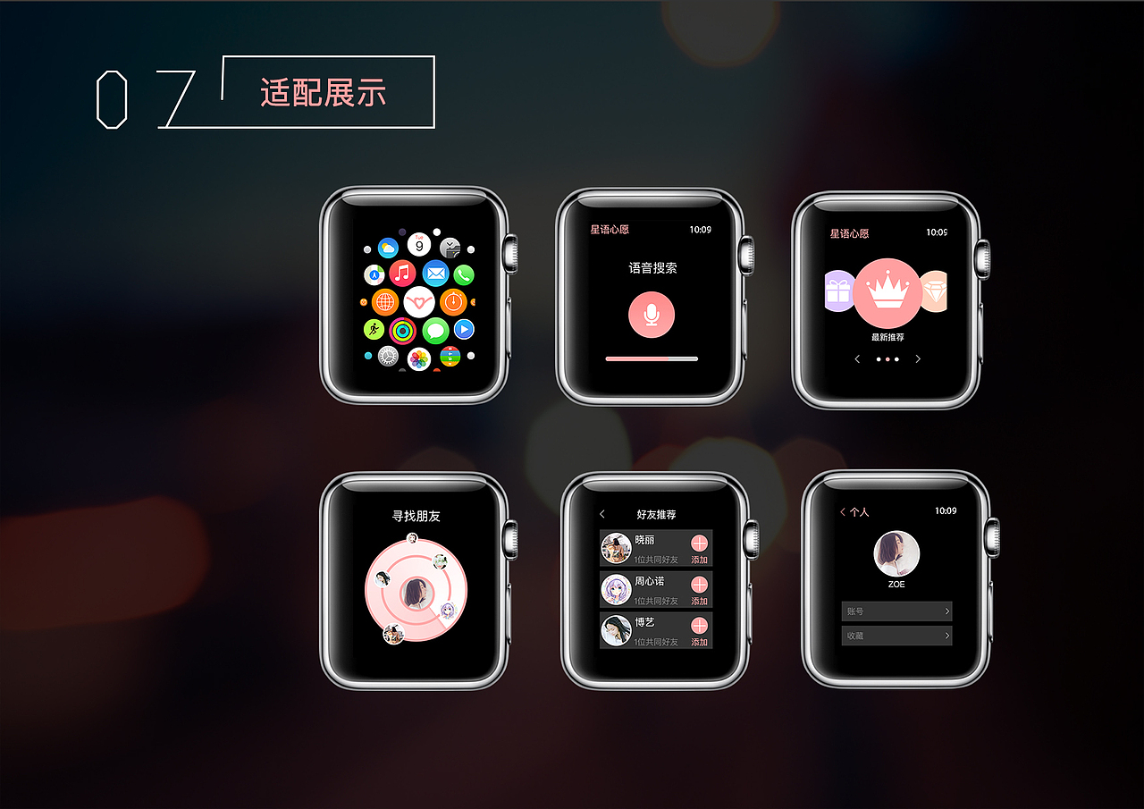 作品集（图ZNzY1NDIxNjg=） - APP界面 - 站酷设计师邱静QJ原创素材 - 站酷ZCOOL