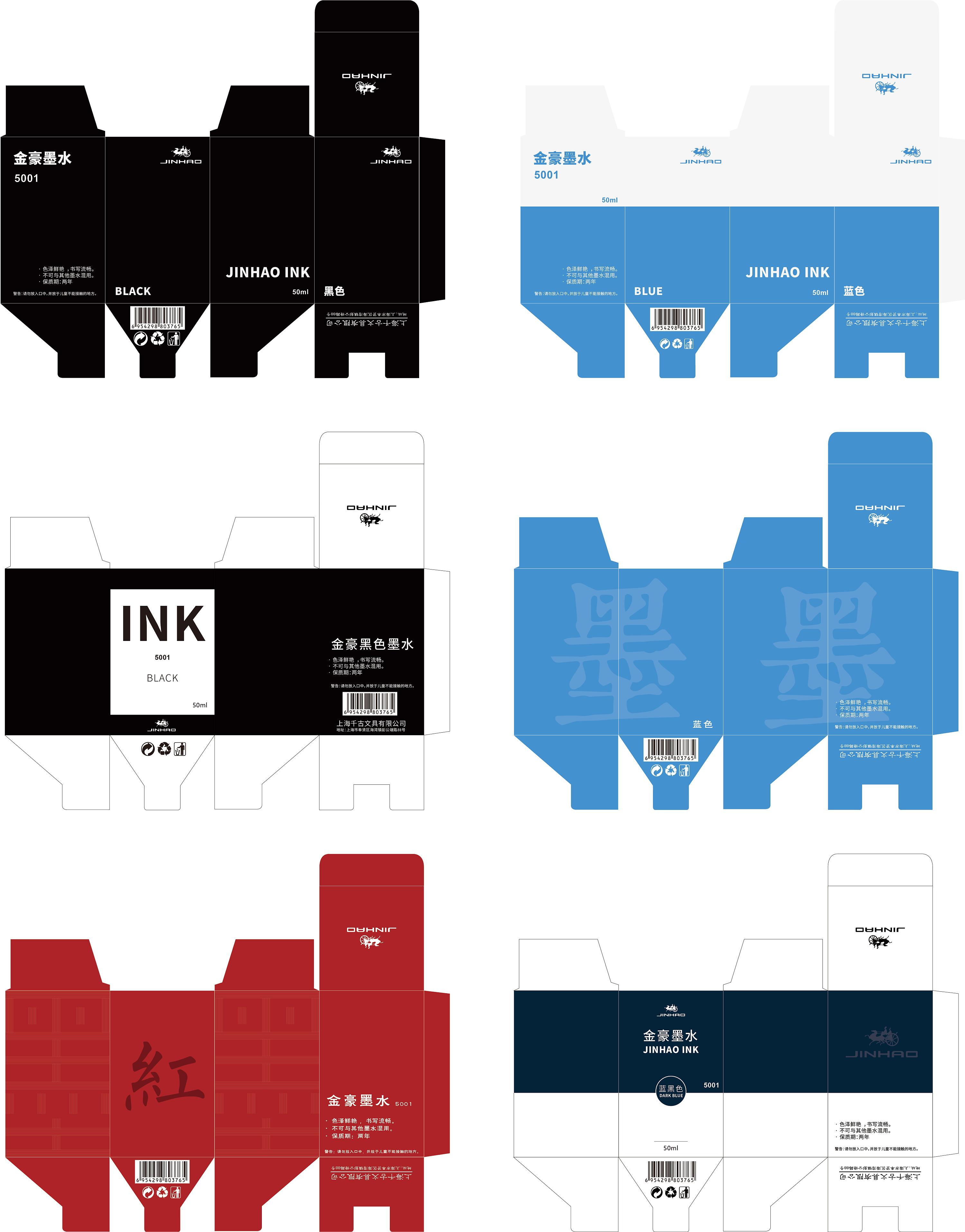 墨水盒设计|平面|包装|三庆大可爱 - 原创作品 - 站酷 (zcool)