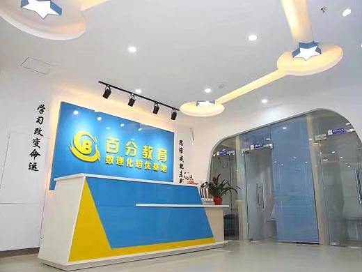 湛江百分教育十周年宣传片