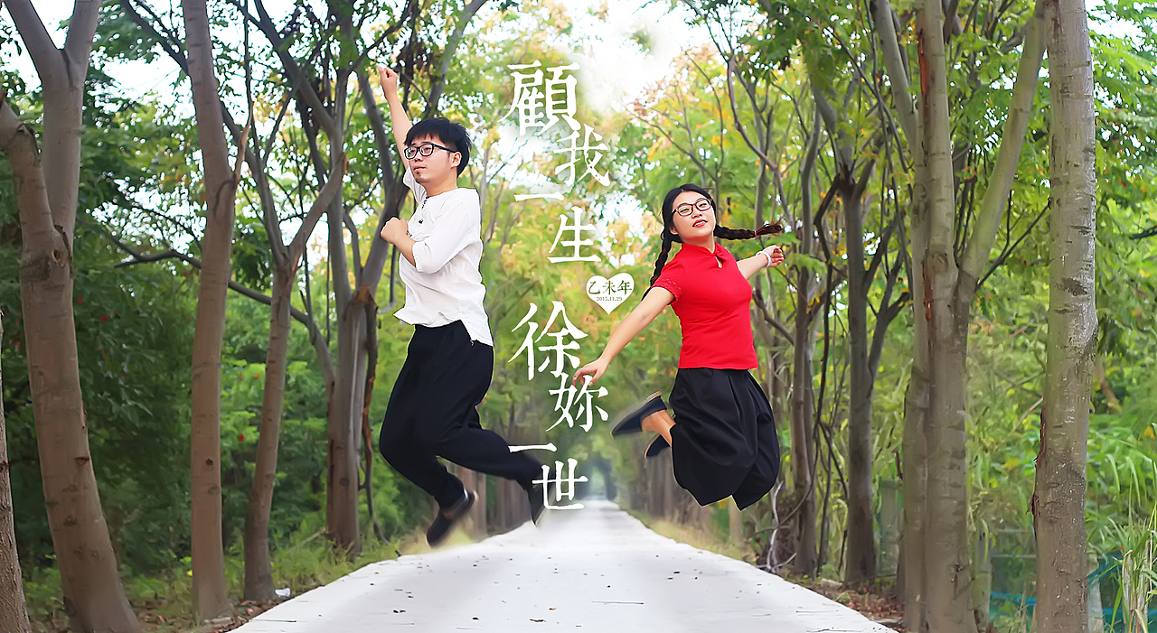 红布绿花朵  顾我一生 徐你一世 小清新乡村MV