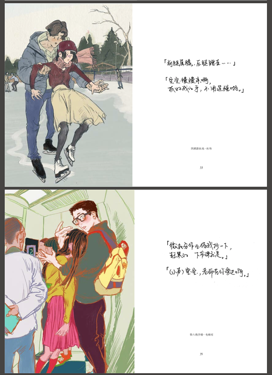 清华情侣观察日记（图ZMjU4ODgwNTE2） - 商业插画 - 站酷设计师WJiao原创素材 - 站酷ZCOOL