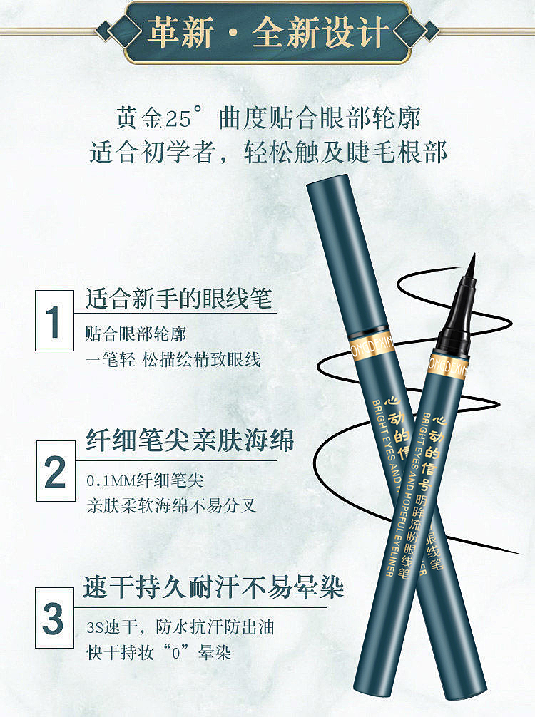 眼线笔详情（图ZMjYzMTk0MzU2） - 电商 - 站酷设计师怪力少女wsz原创素材 - 站酷ZCOOL